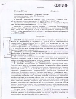 Юридическое агентство «Опора» — Судебное решение 1